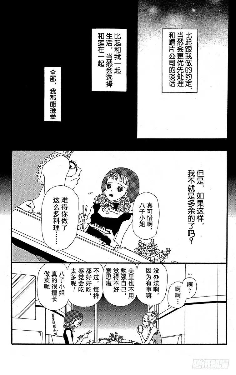 第21话31