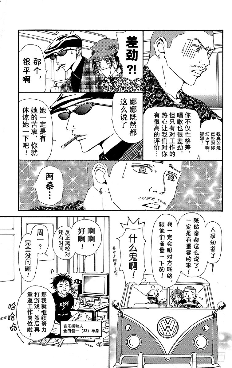 第41话10