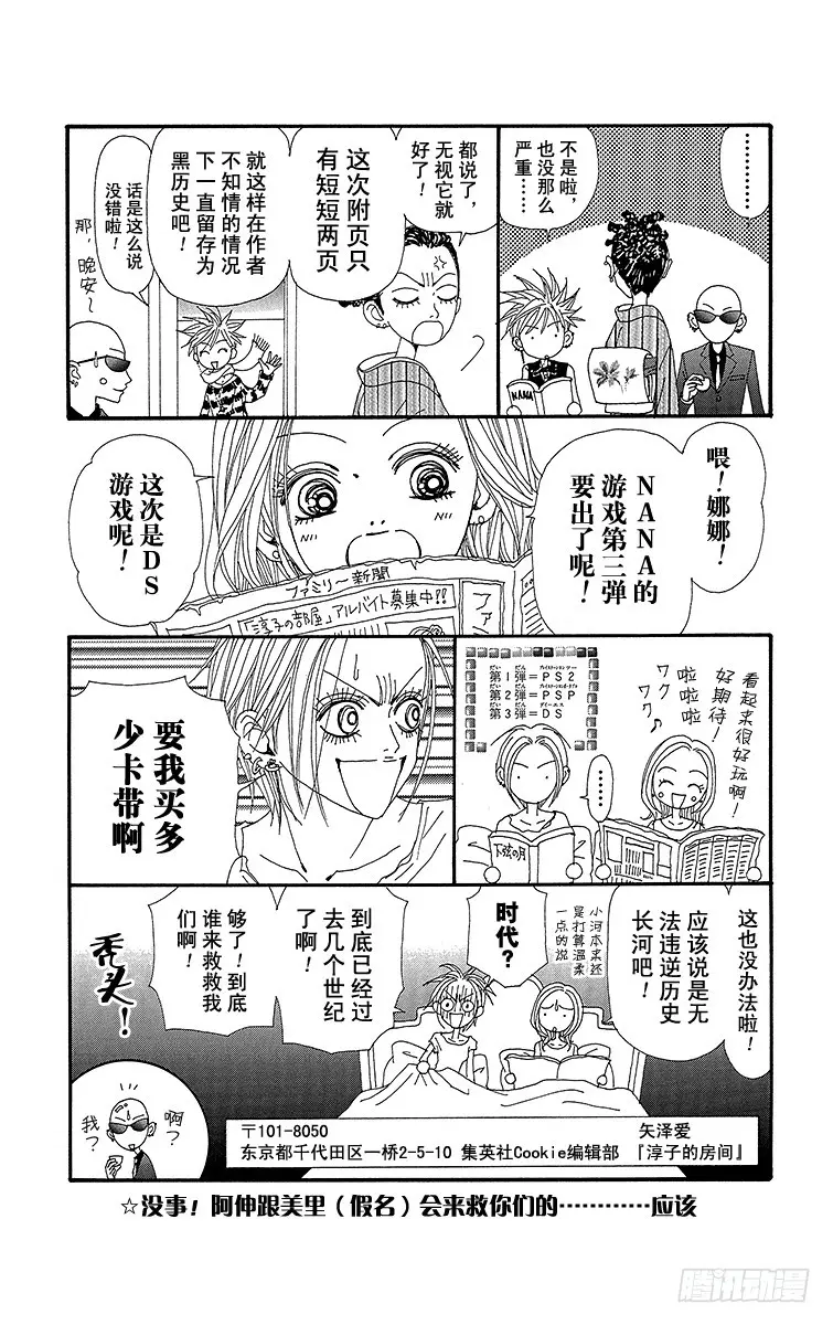第65话44