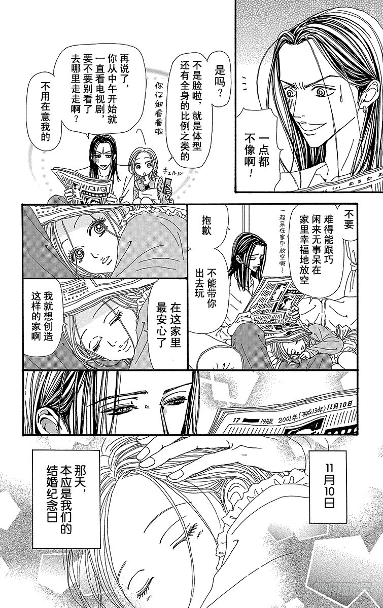 第51话7