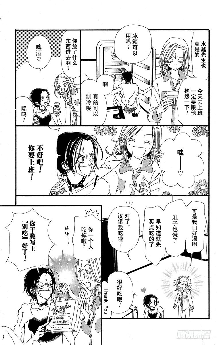 第4话6