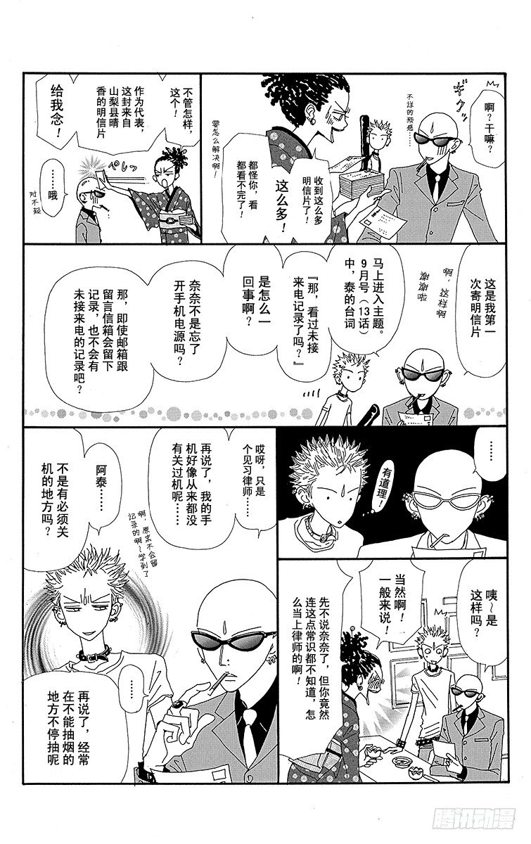 第16话49