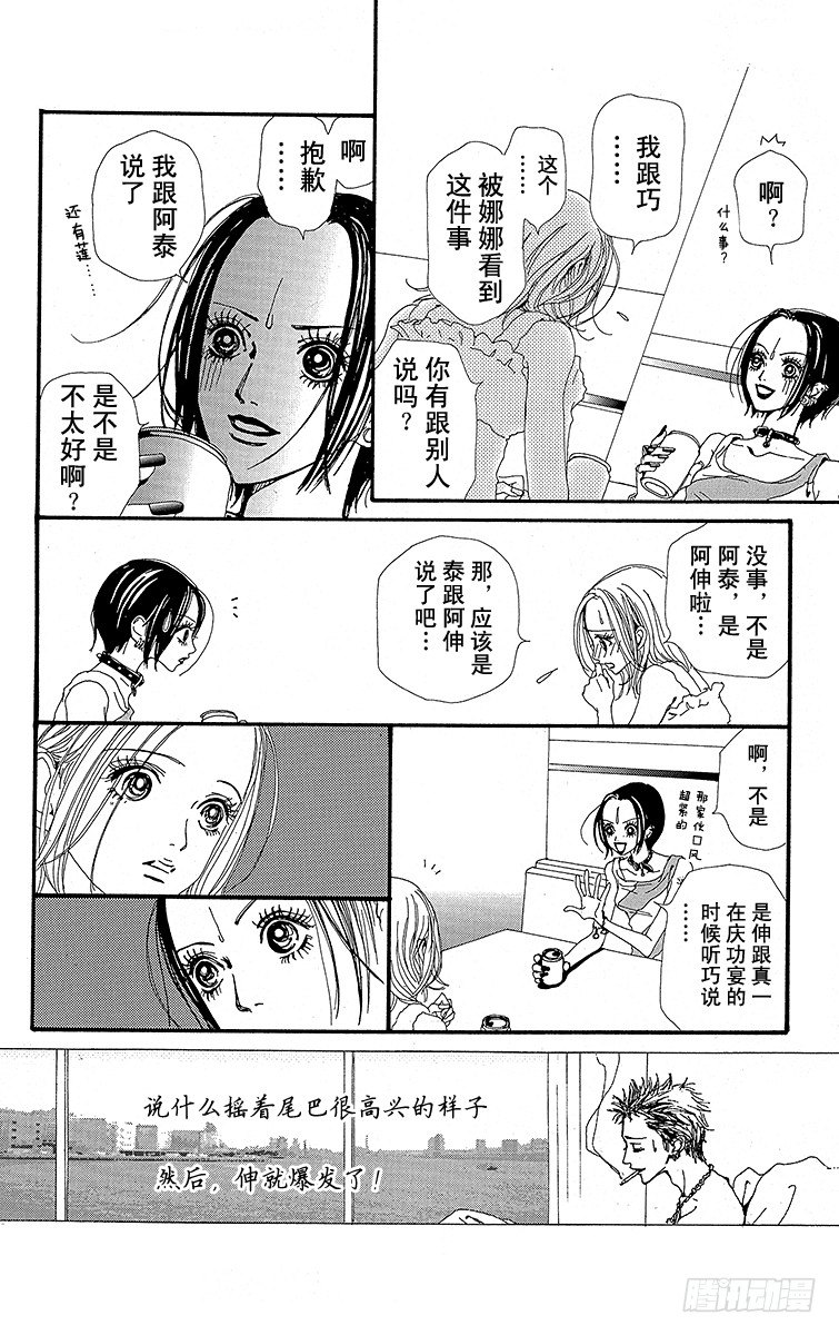 第19话18