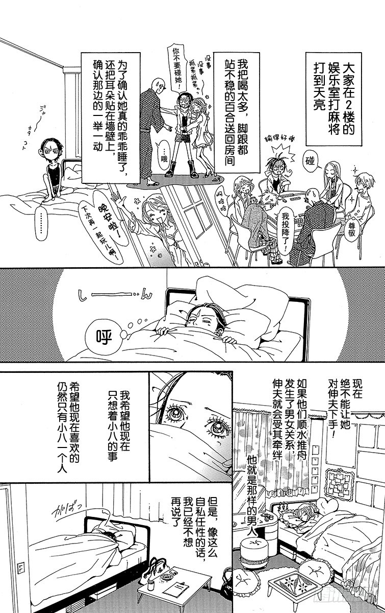 第41话4