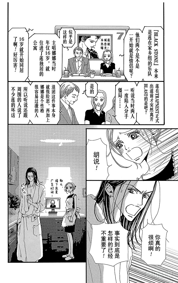 第34话7