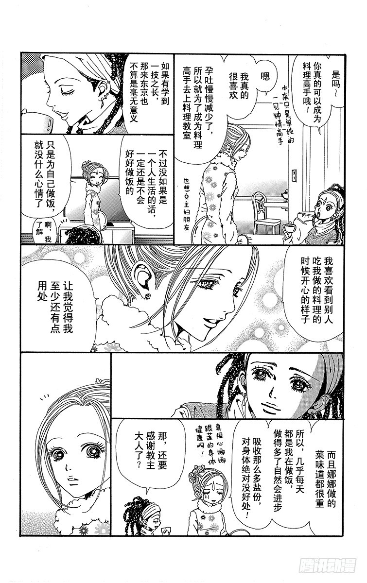第39话44