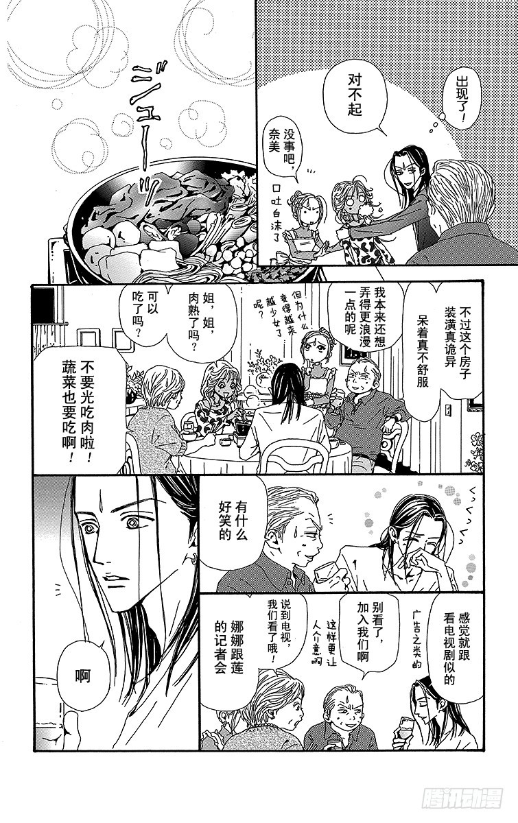 第49话31