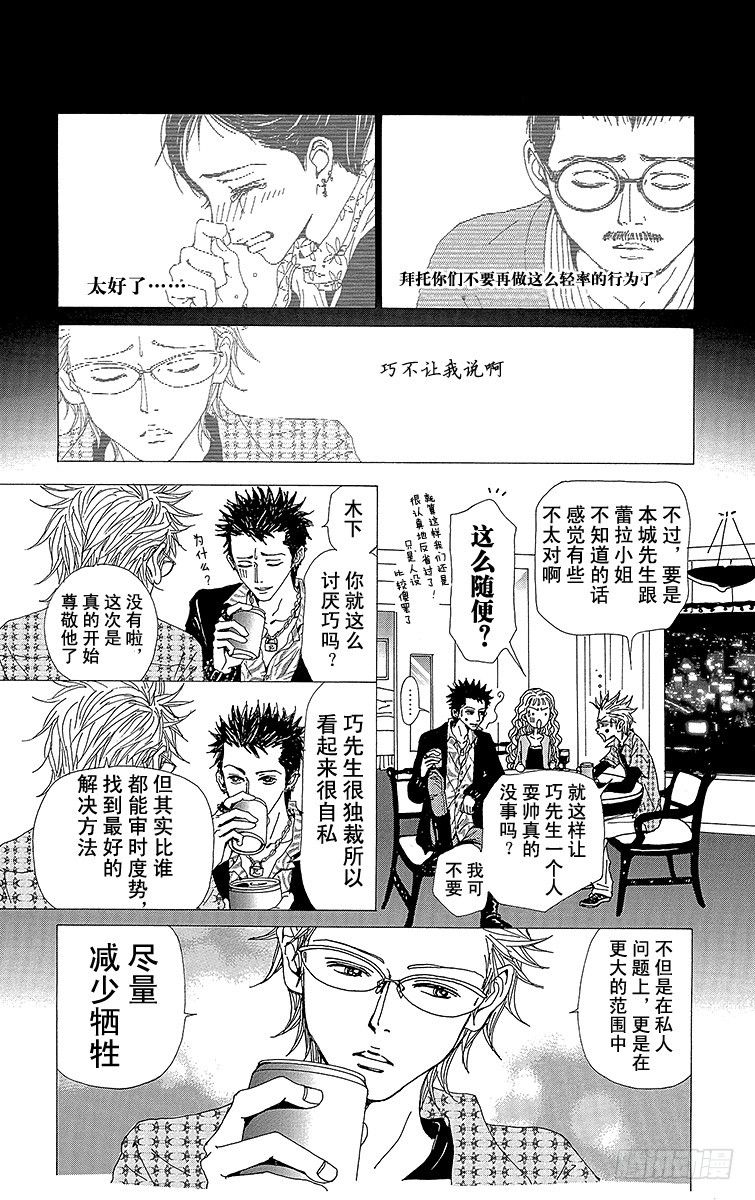 第55话20