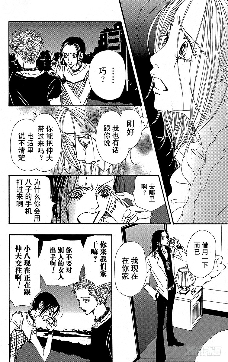 第27话18