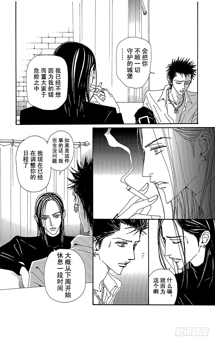 第75话11