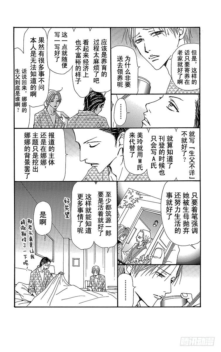 第59话40