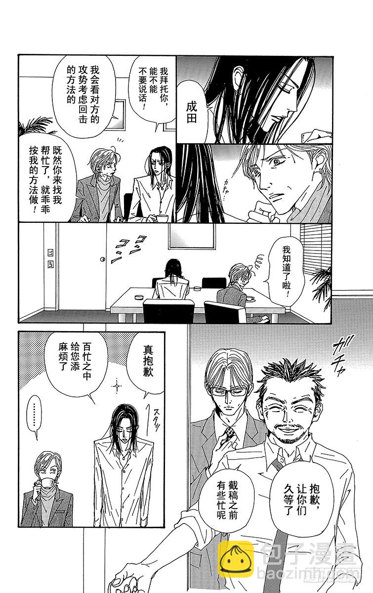 第54话20