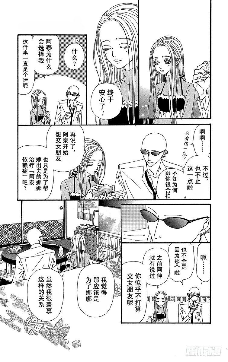 第56话10