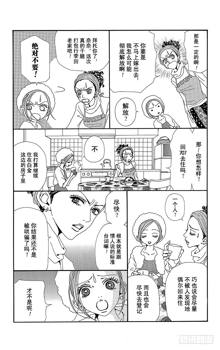 第43话13