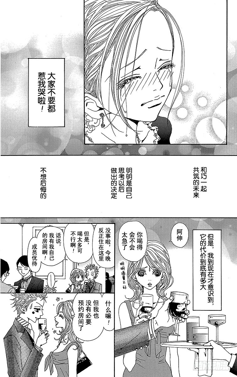 第46话23