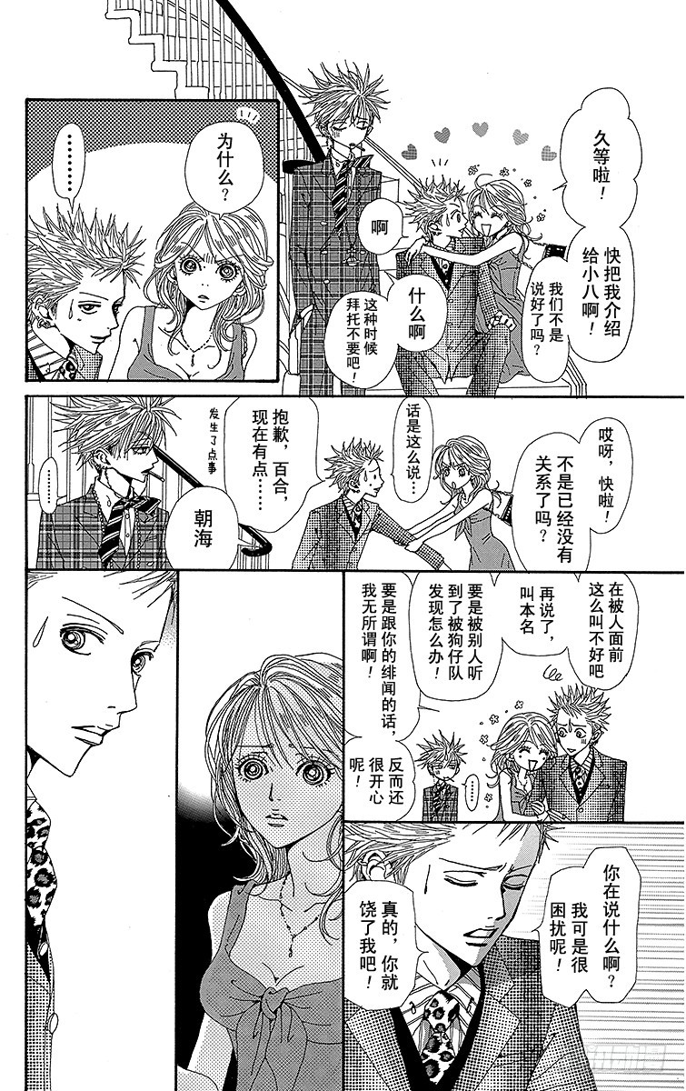 第47话17