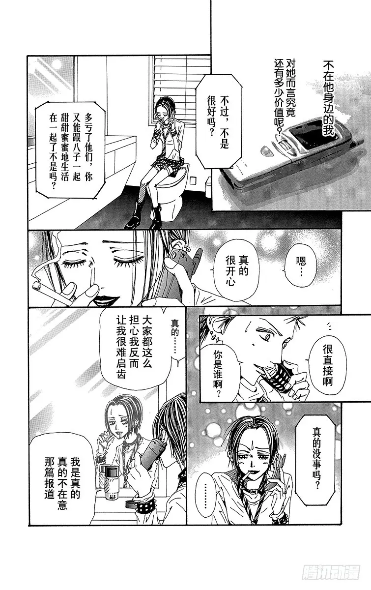 第64话31