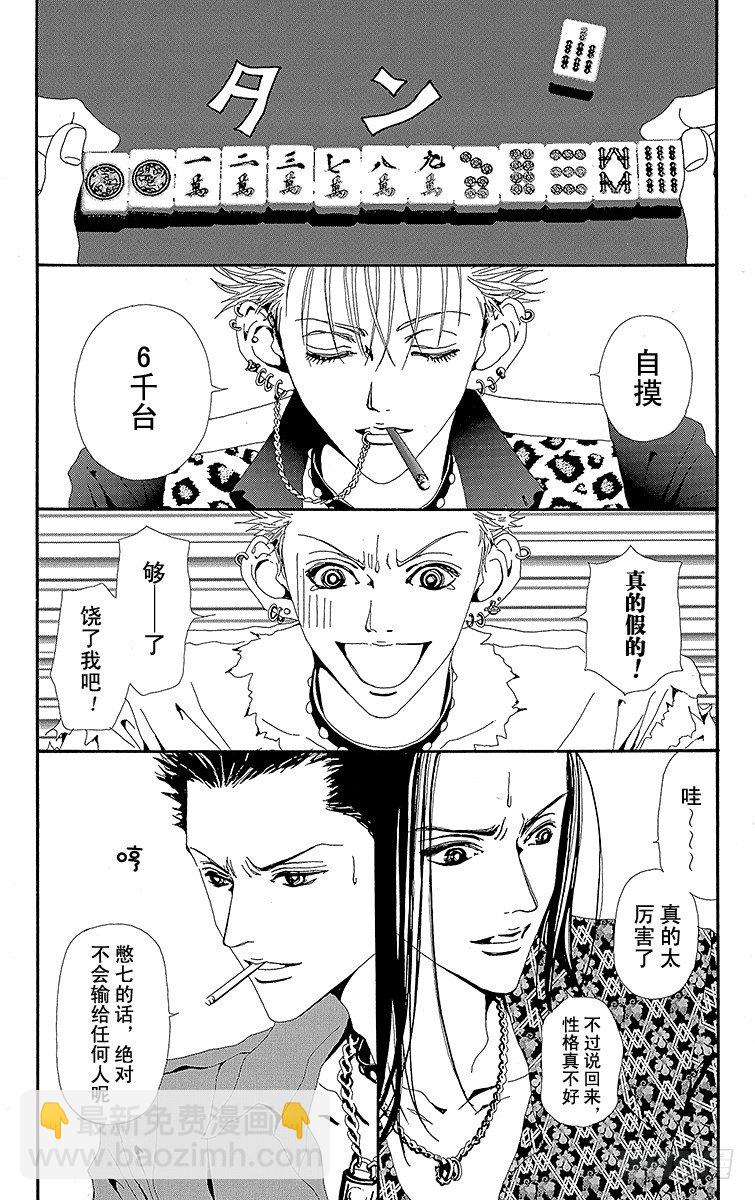 第15话3
