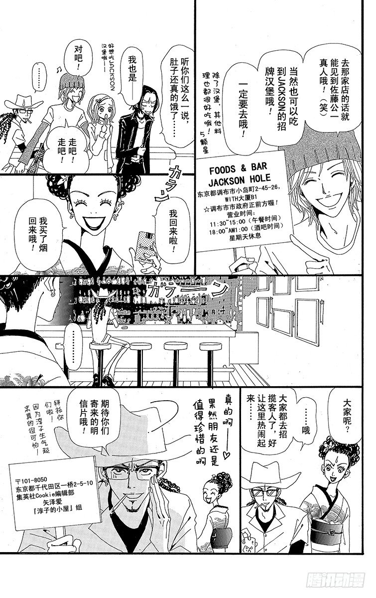 第4话44