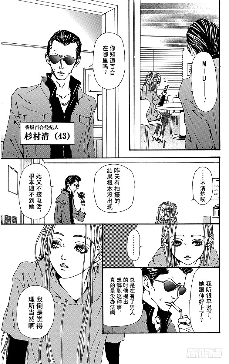 第49话36
