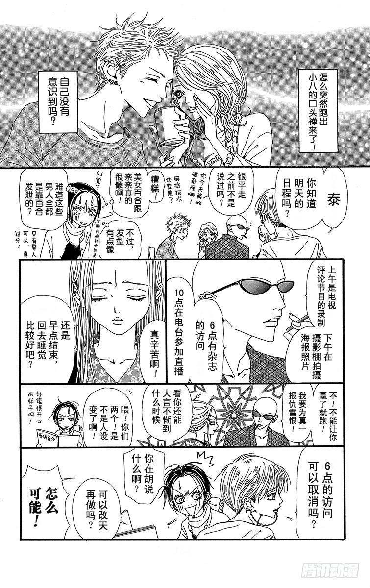 第40话37