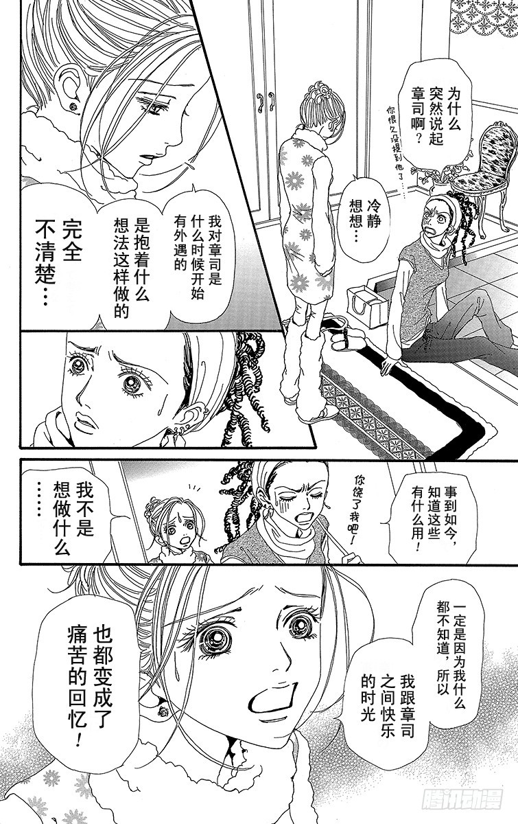 第40话29