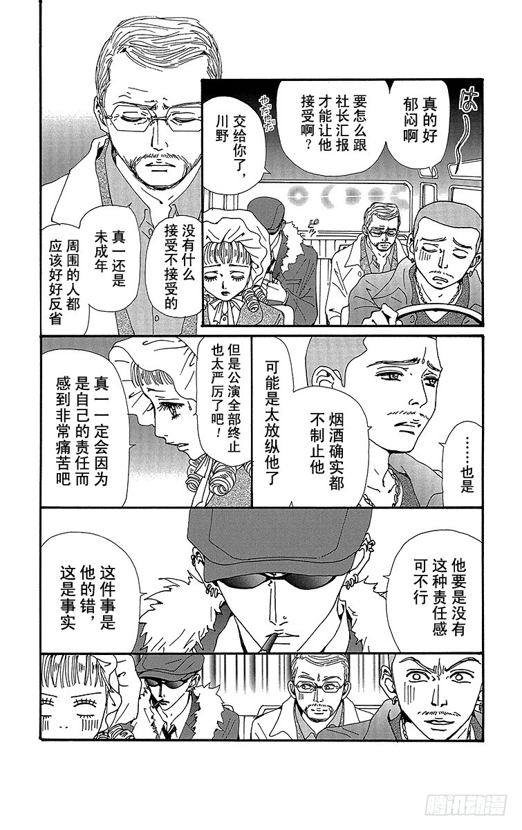 第68话24