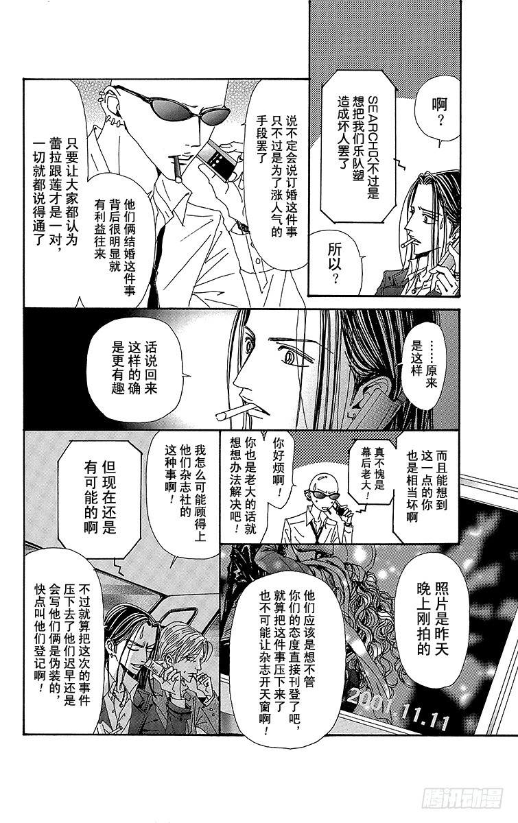 第54话14