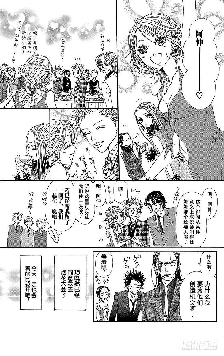 第45话38