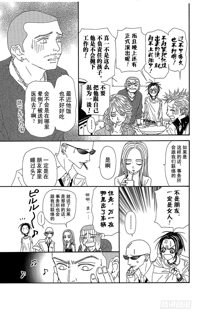 第67话39