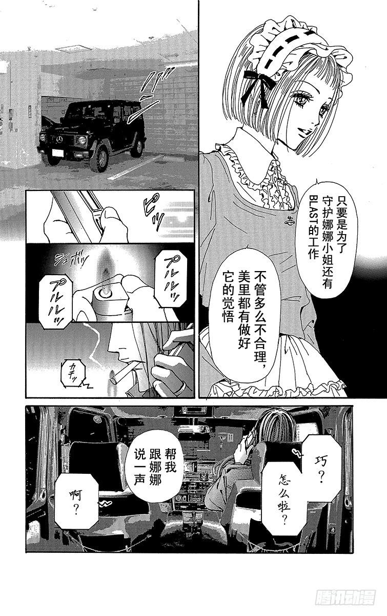 第73话29