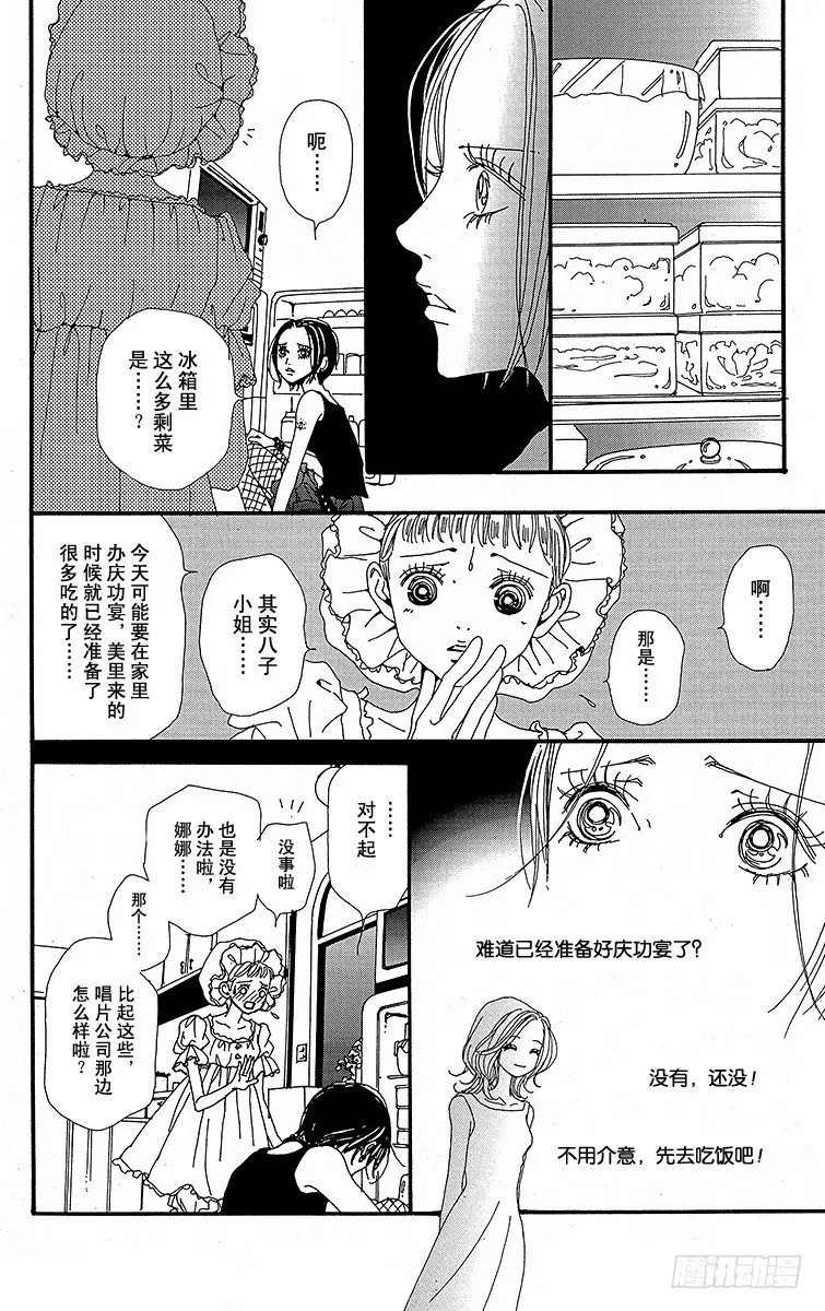 第21话44