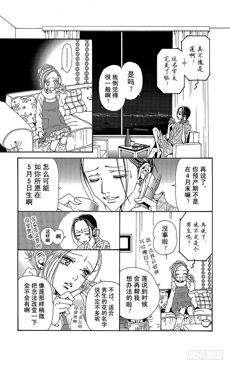 第74话29