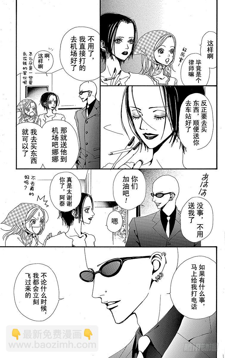 第3话8