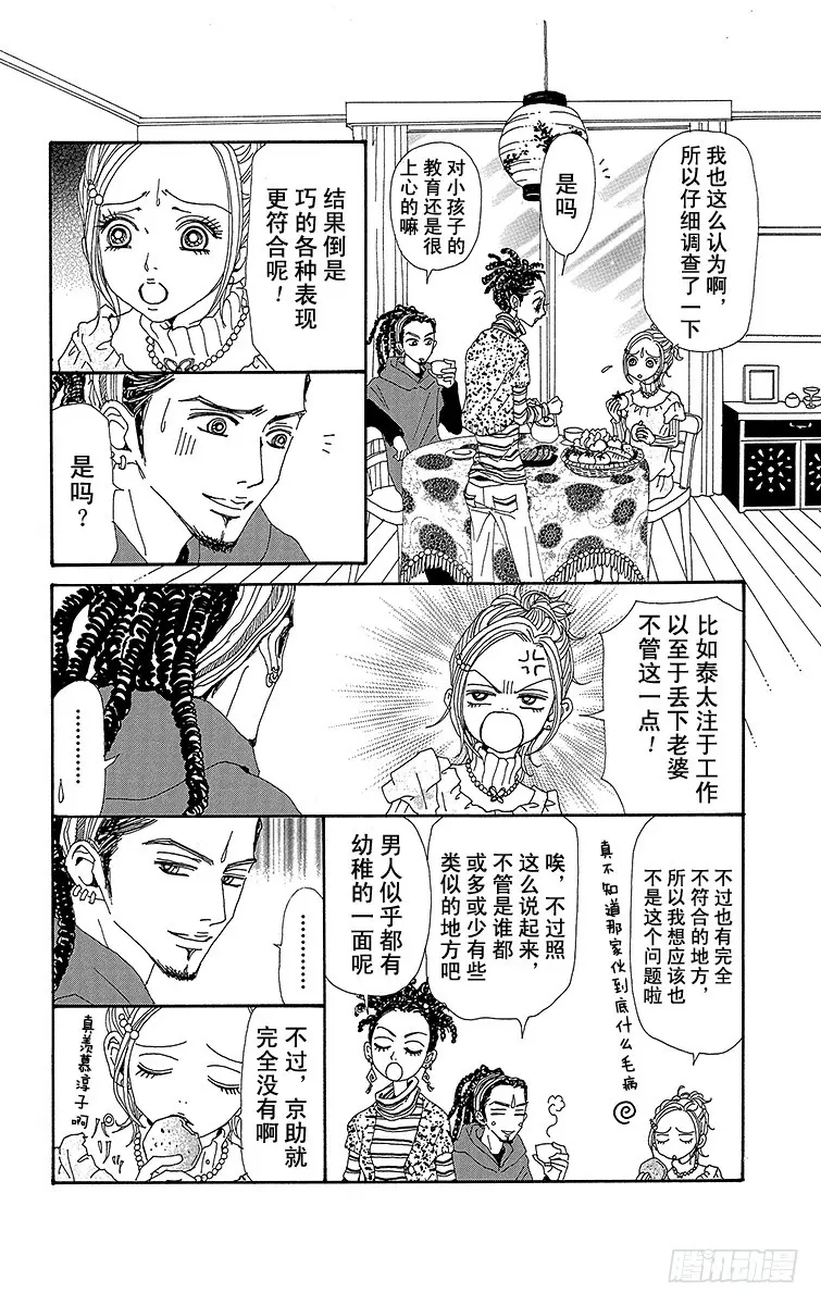 第65话7