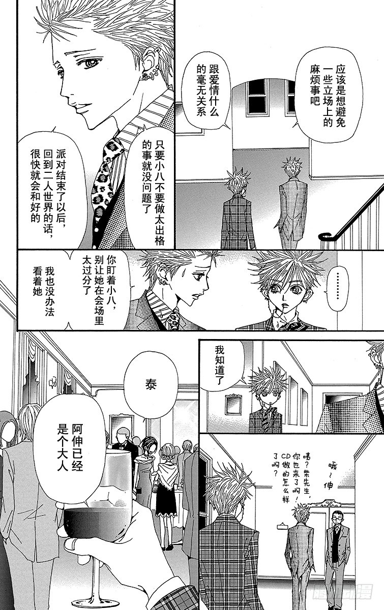 第47话19