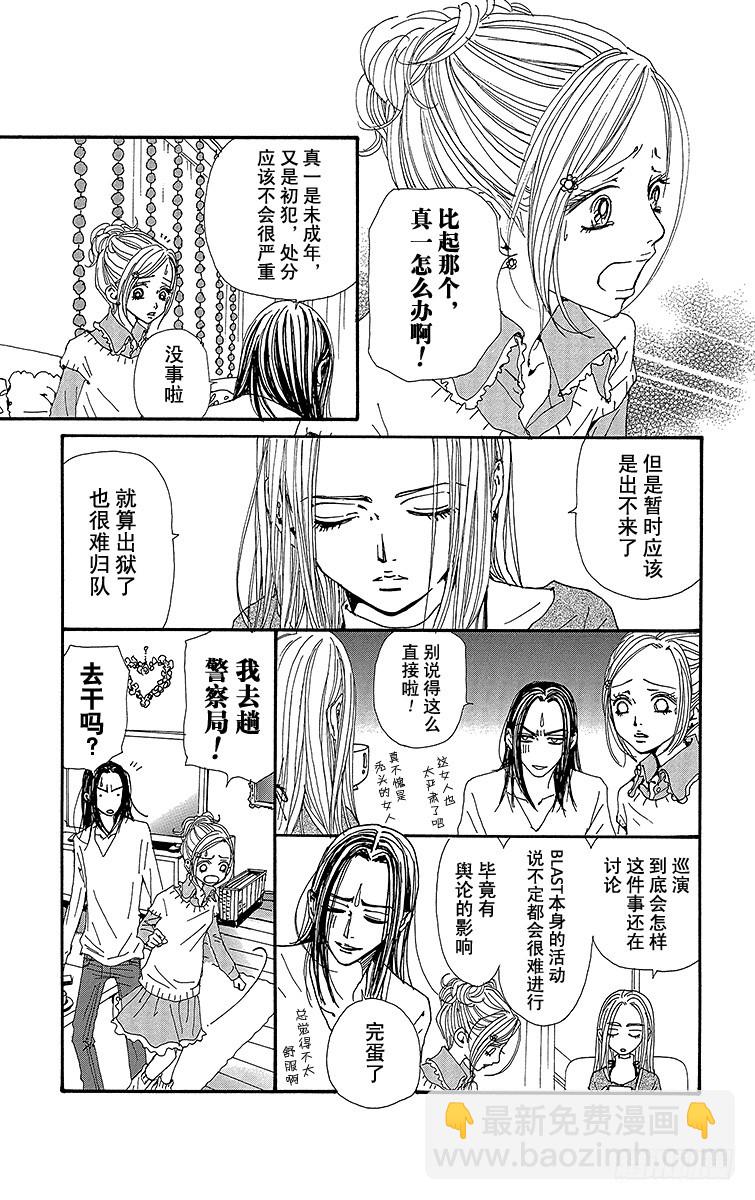 第68话10