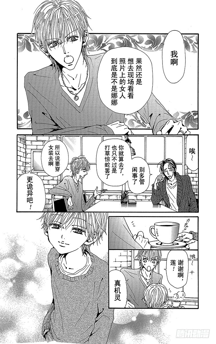 第74话13
