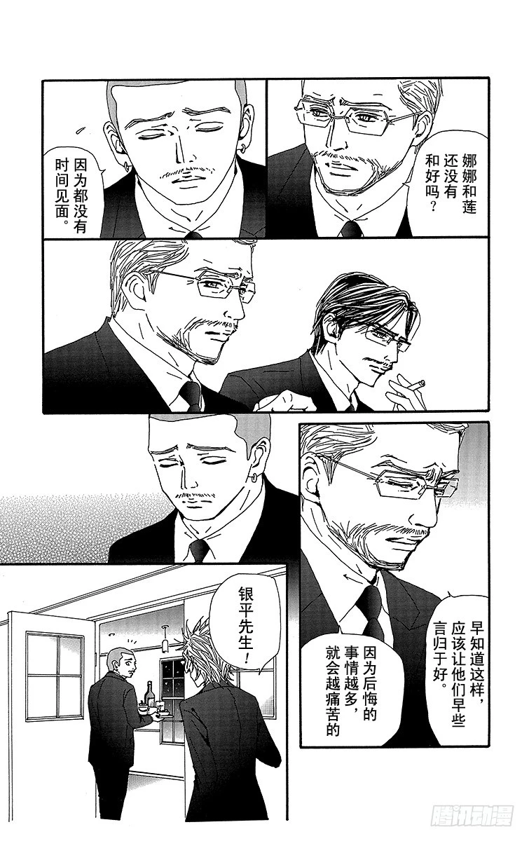 第80话30