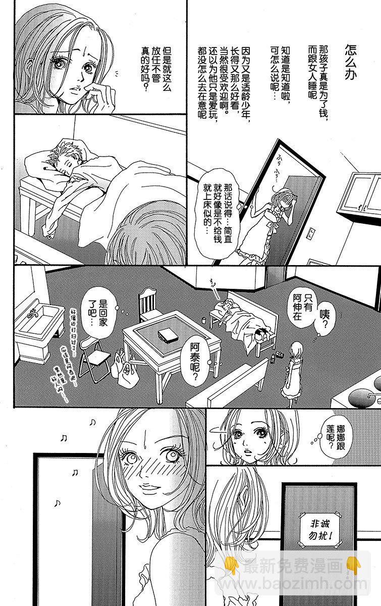 第15话32