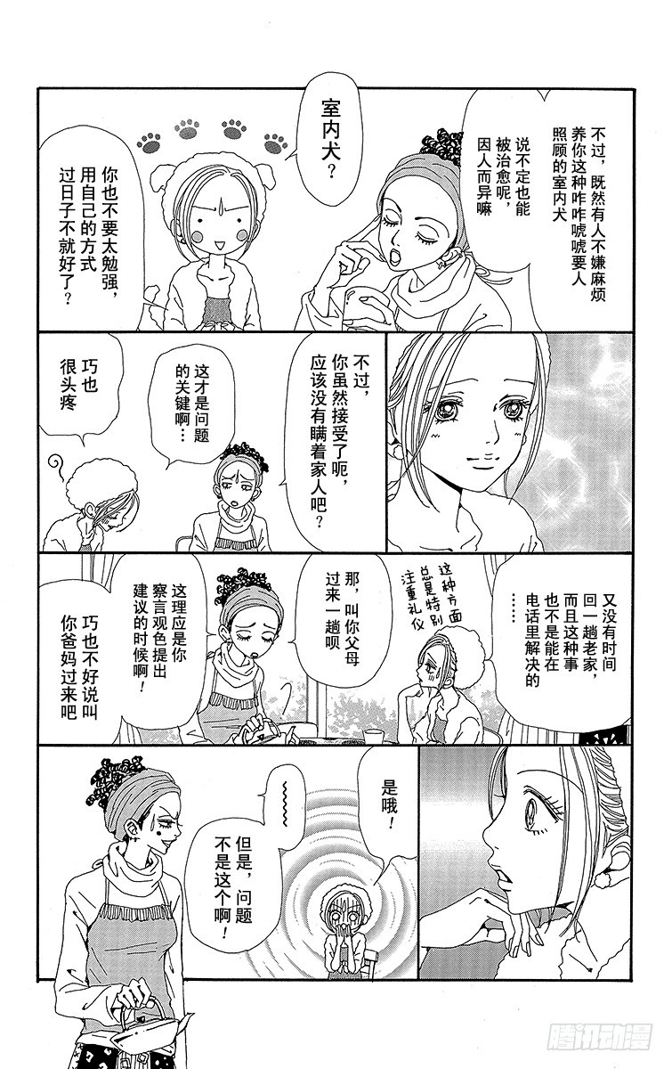 第43话16