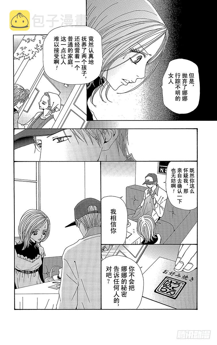 第61话3