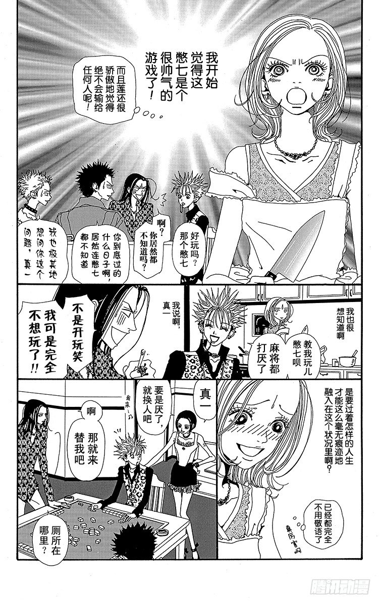 第15话5