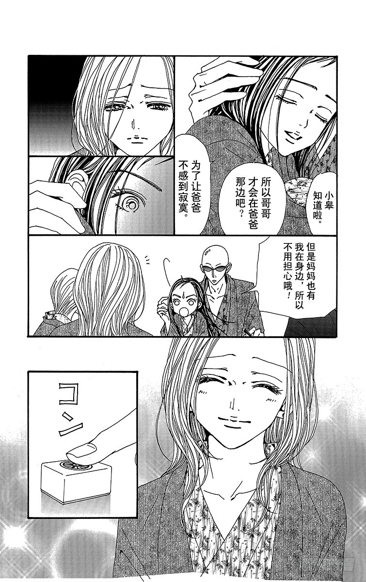 第79话11
