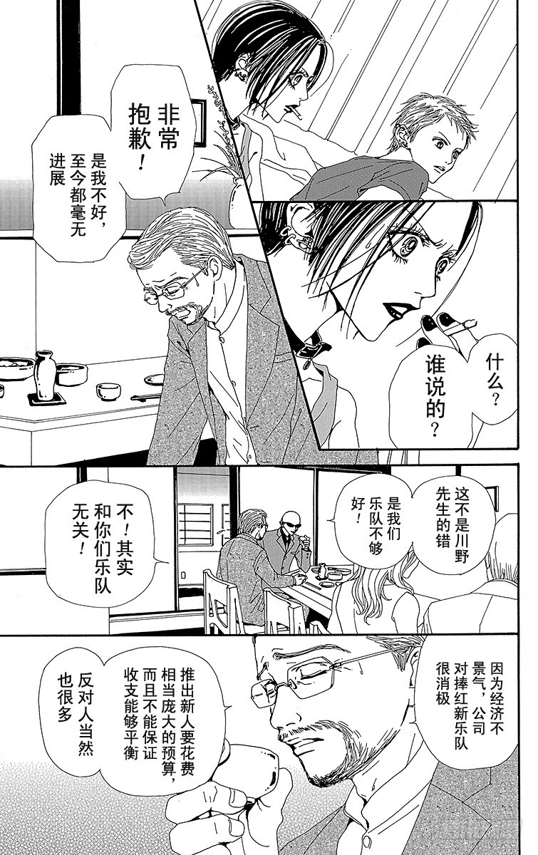 第31话16