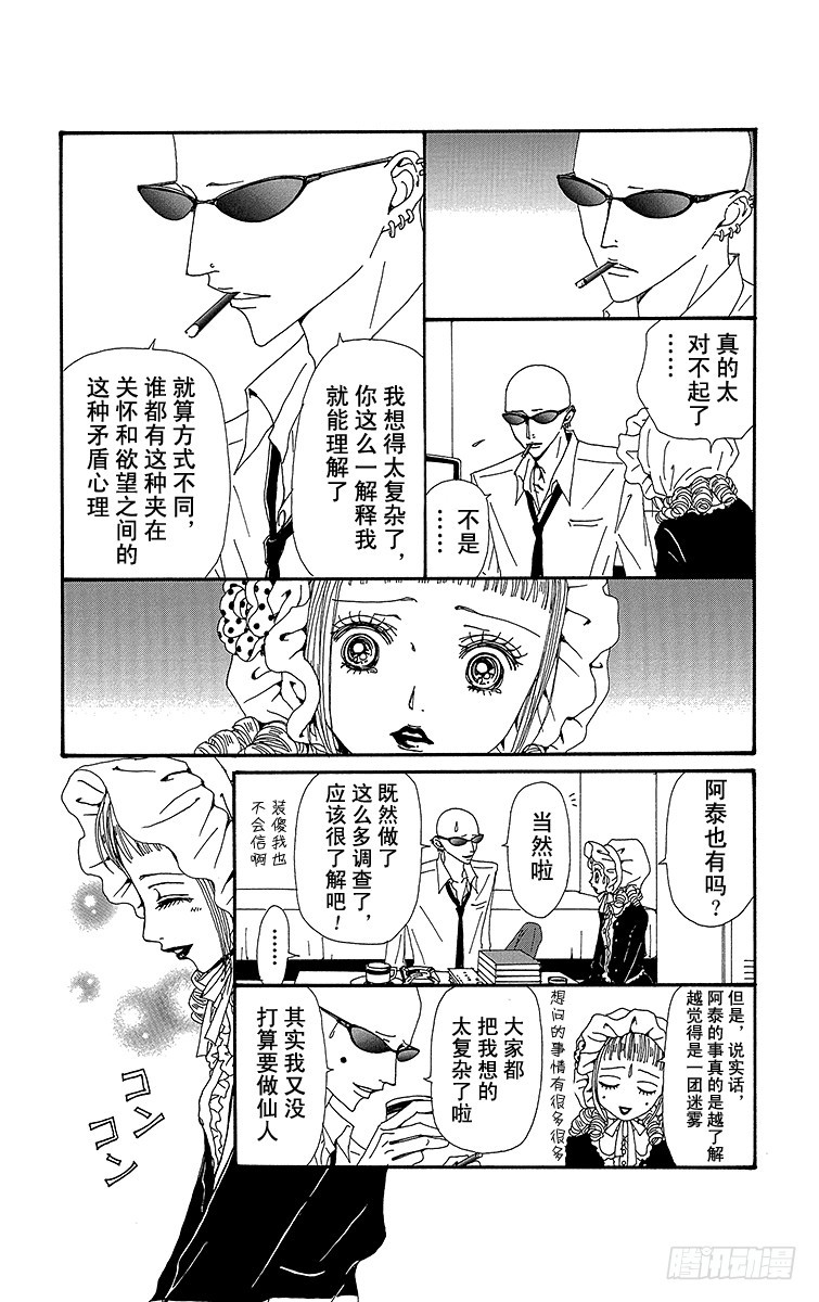 第63话15