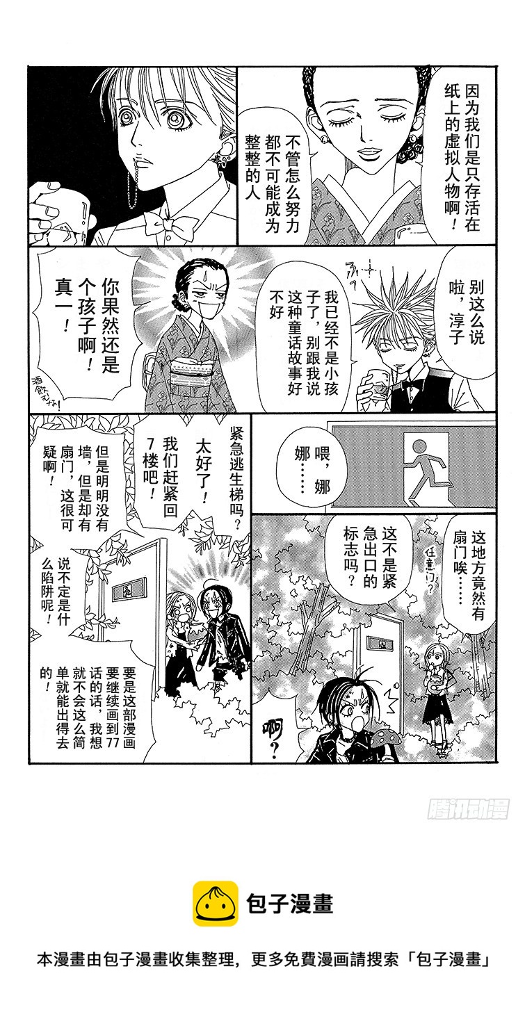 第36话49