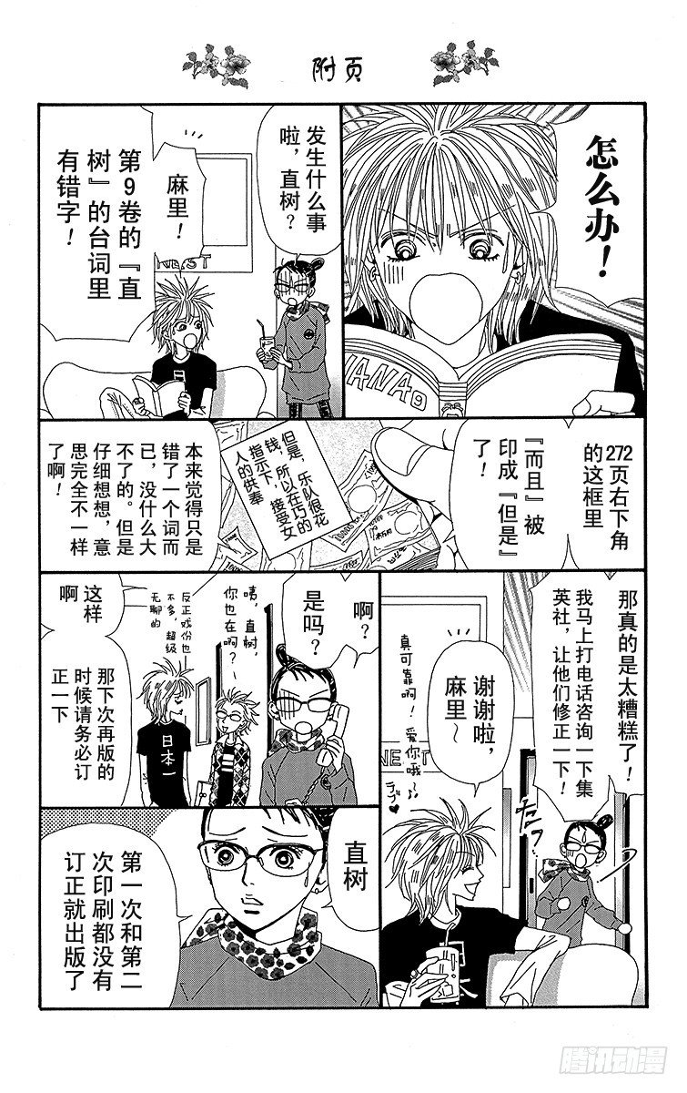 第36话46