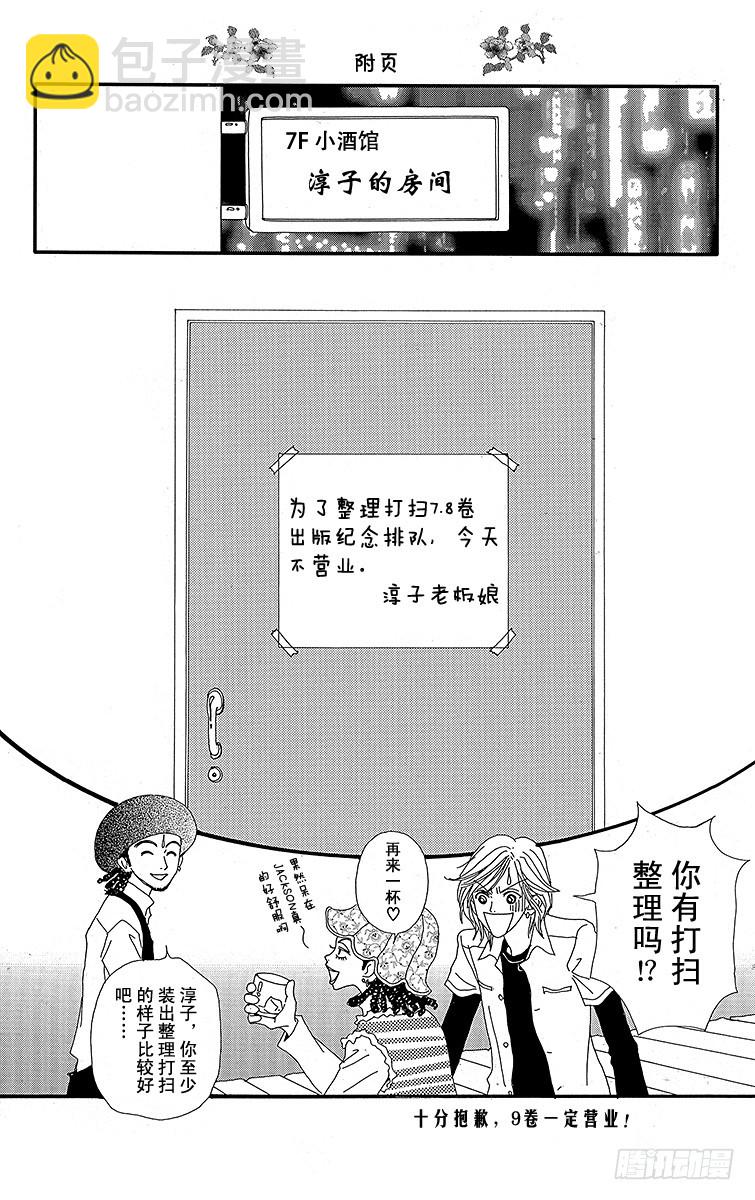 第28话45