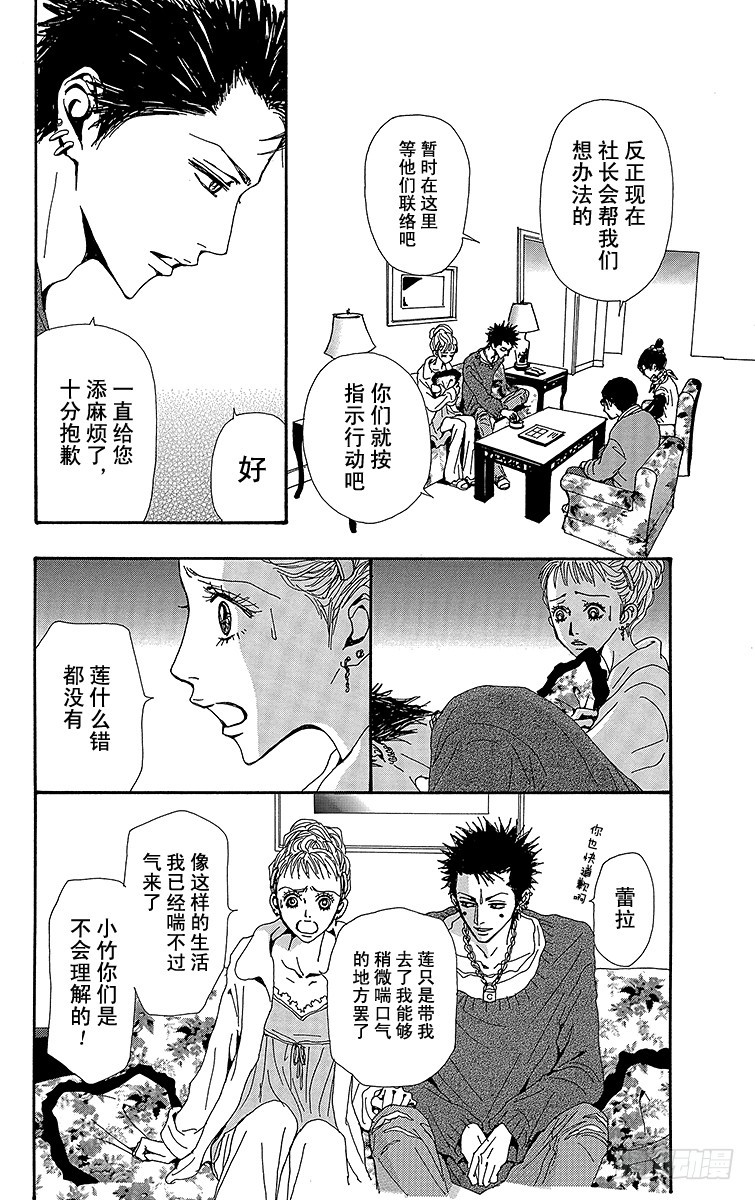 第54话17